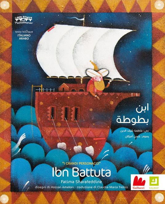 Ibn Battuta